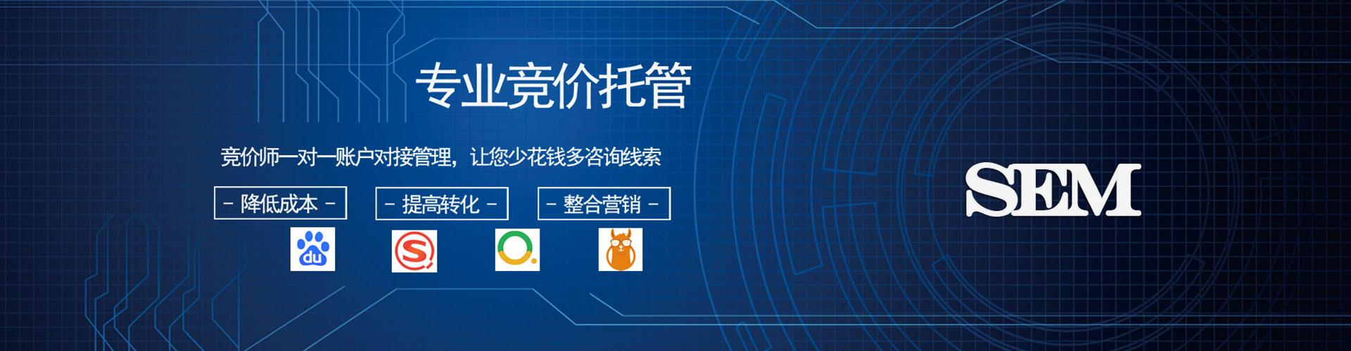 阳信信息流托管
